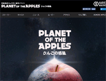Tablet Screenshot of planetoftheapples.com